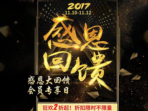 詳情頁(yè)P(yáng)C（個(gè)人主頁(yè)-ZMzc2NTk2MDA=） - 電商 - 站酷設(shè)計(jì)師cool戈?duì)栐瓌?chuàng)素材 - 站酷ZCOOL