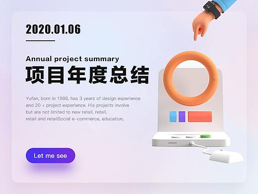 2020年度项目总结
