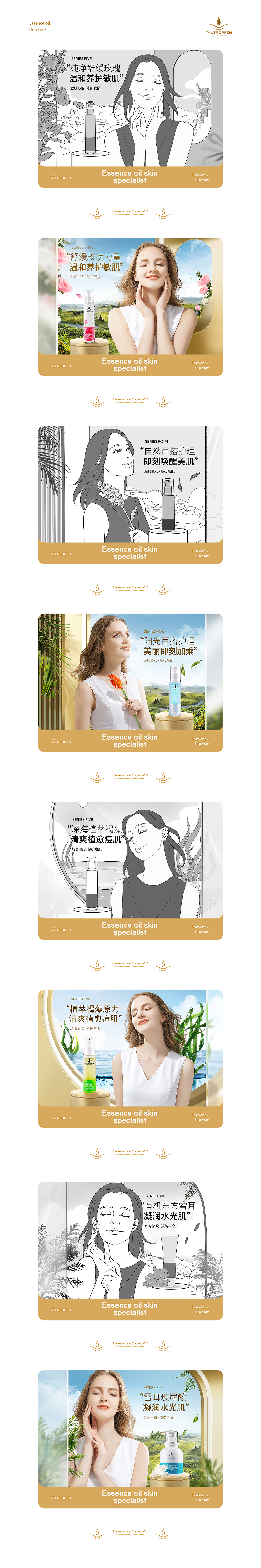 天露芬·精华还是用油好