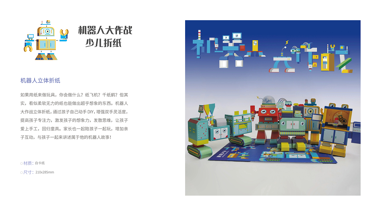 纸物案例作品（图ZMjc4Njg2NTY0） - 宣传物料 - 站酷设计师哪吒Nuzar原创素材 - 站酷ZCOOL