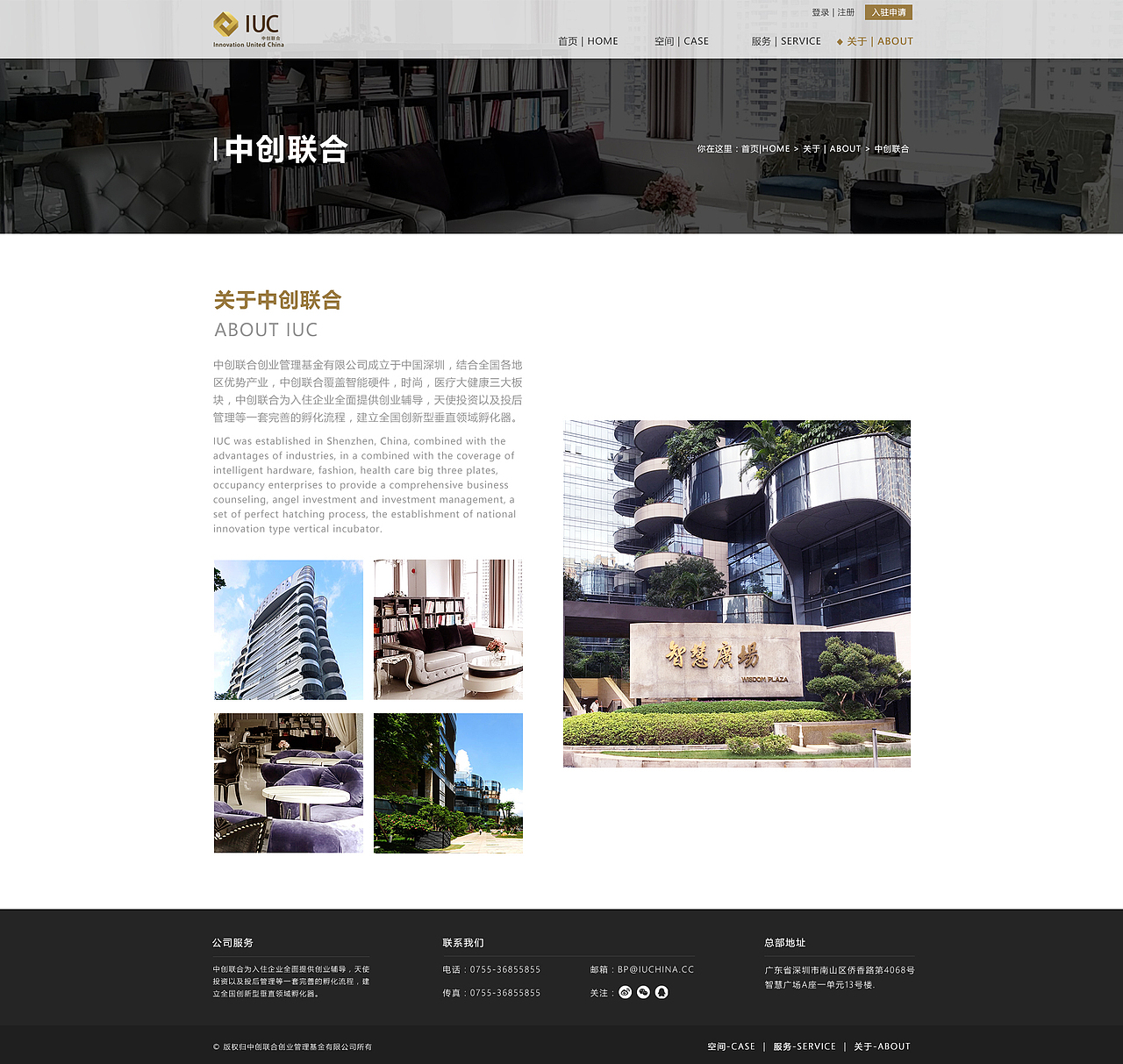 整站設(shè)計——中創(chuàng)聯(lián)合空間項目（圖ZNjIxMTk5MzI=） - 企業(yè)官網(wǎng) - 站酷設(shè)計師小獅子_cxh原創(chuàng)素材 - 站酷ZCOOL