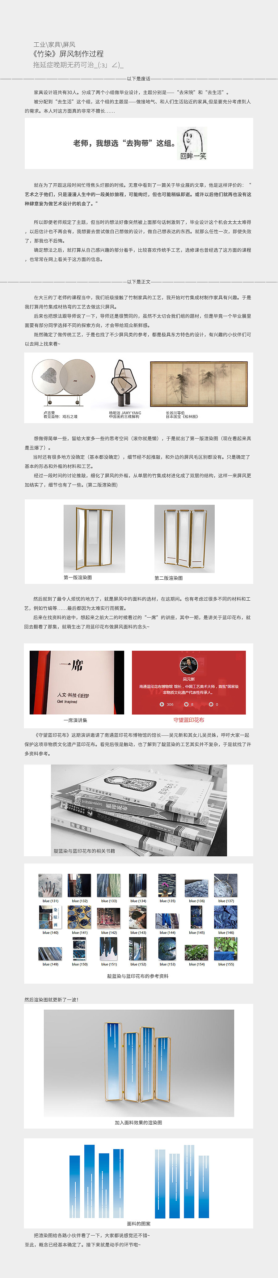 【青春答卷】 |竹·染屏风|（图ZNjczODk0ODQ=） - 其他手工艺 - 站酷设计师圈圈没灵感原创素材 - 站酷ZCOOL