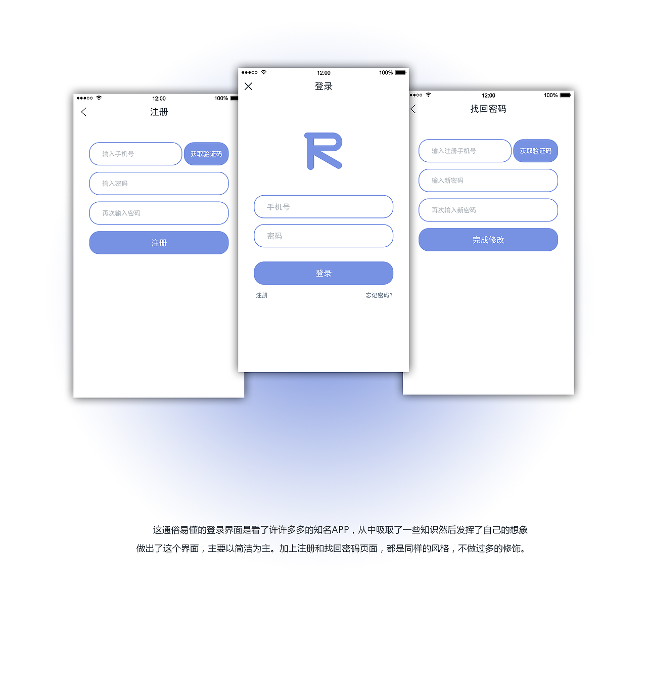 Run Run 运动社交APP UI设计