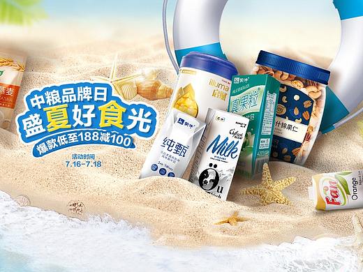 品牌日常活动页面