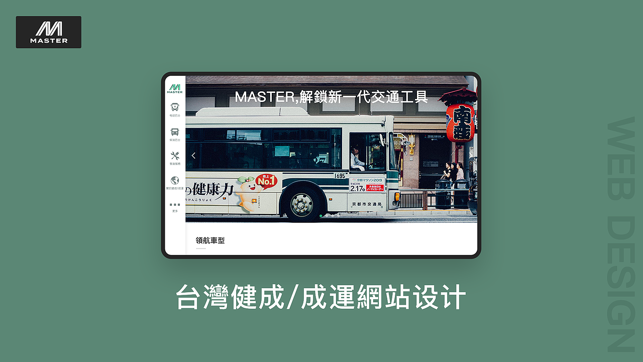 台湾健成/成运-网站设计（图ZMjAwOTQ5MjU2） - 企业官网 - 站酷设计师刘金金原创素材 - 站酷ZCOOL