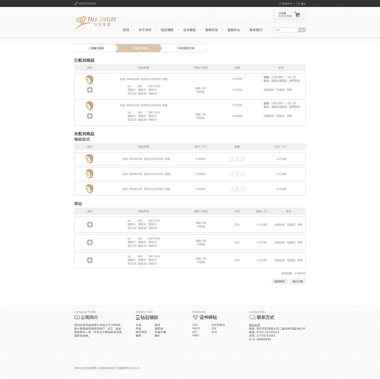 梵创视觉-珠宝类/企业官网/品牌形象设计