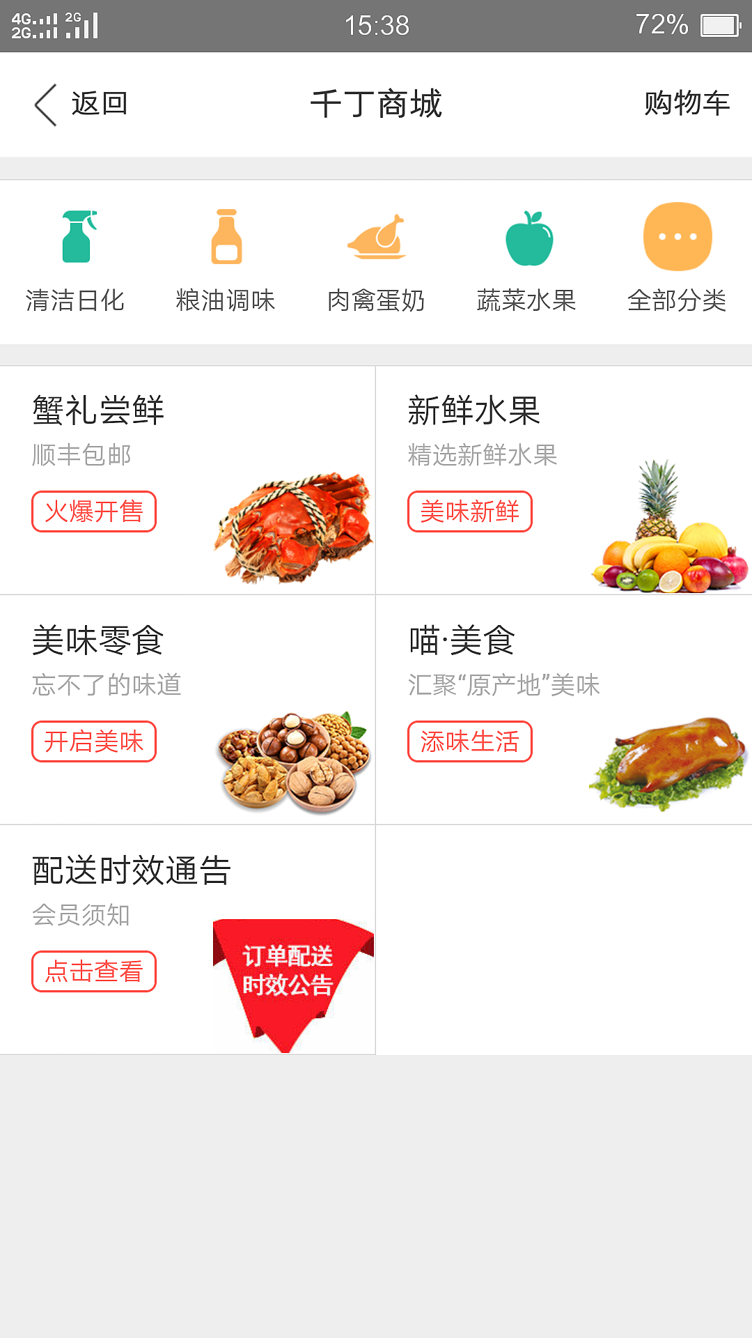 千丁app（图ZMjMwODY5MDMy） - APP界面 - 站酷设计师辉潆原创素材 - 站酷ZCOOL