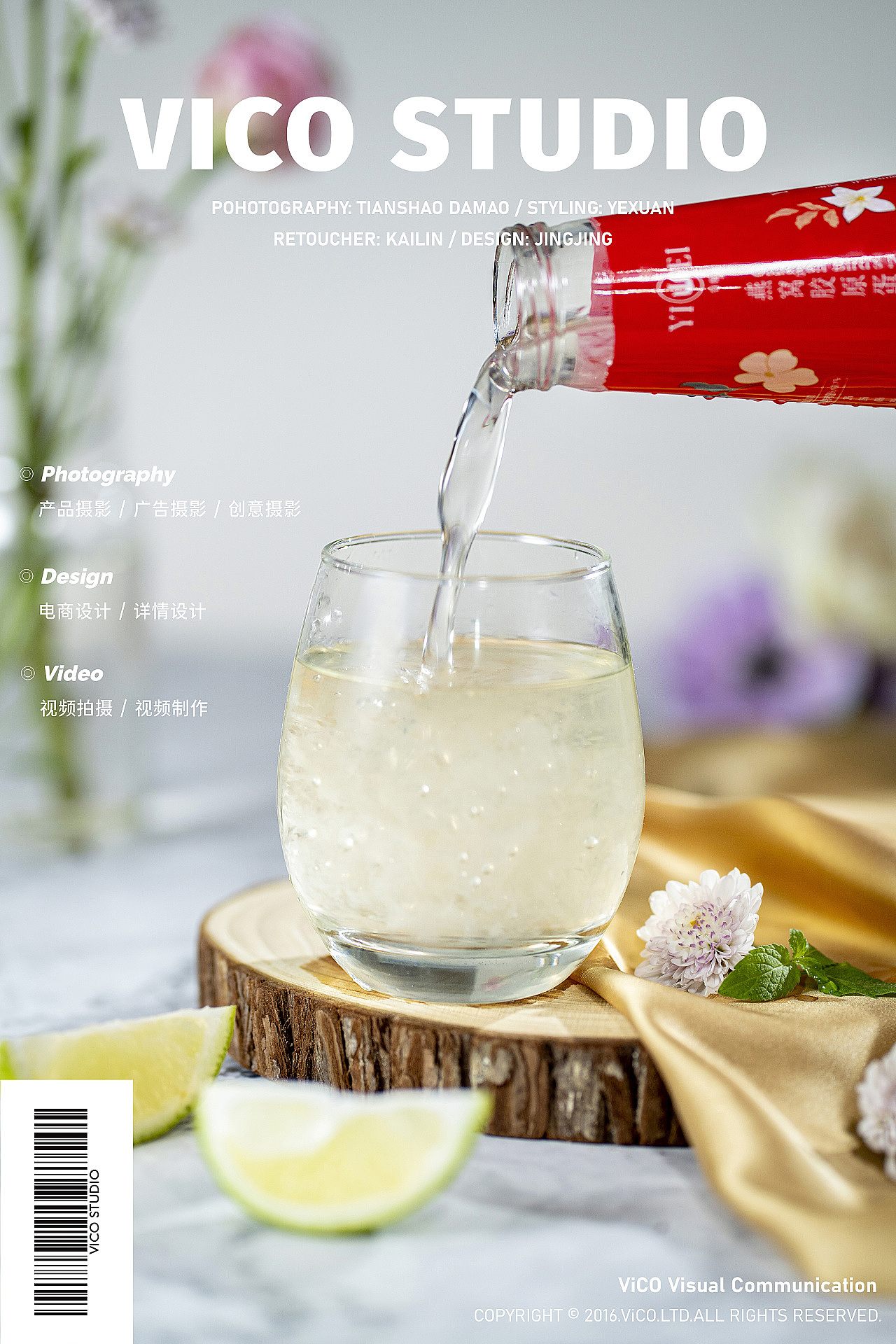 雨薇燕窝饮品|电商摄影