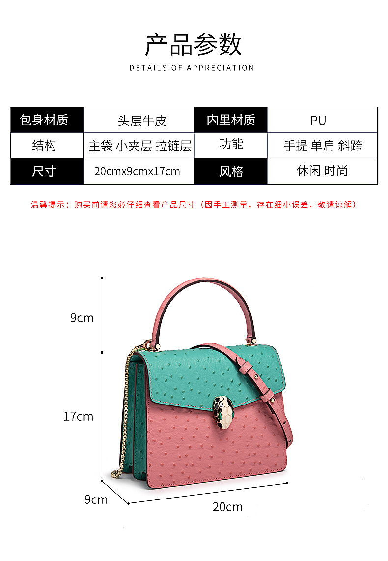 女包详情页设计