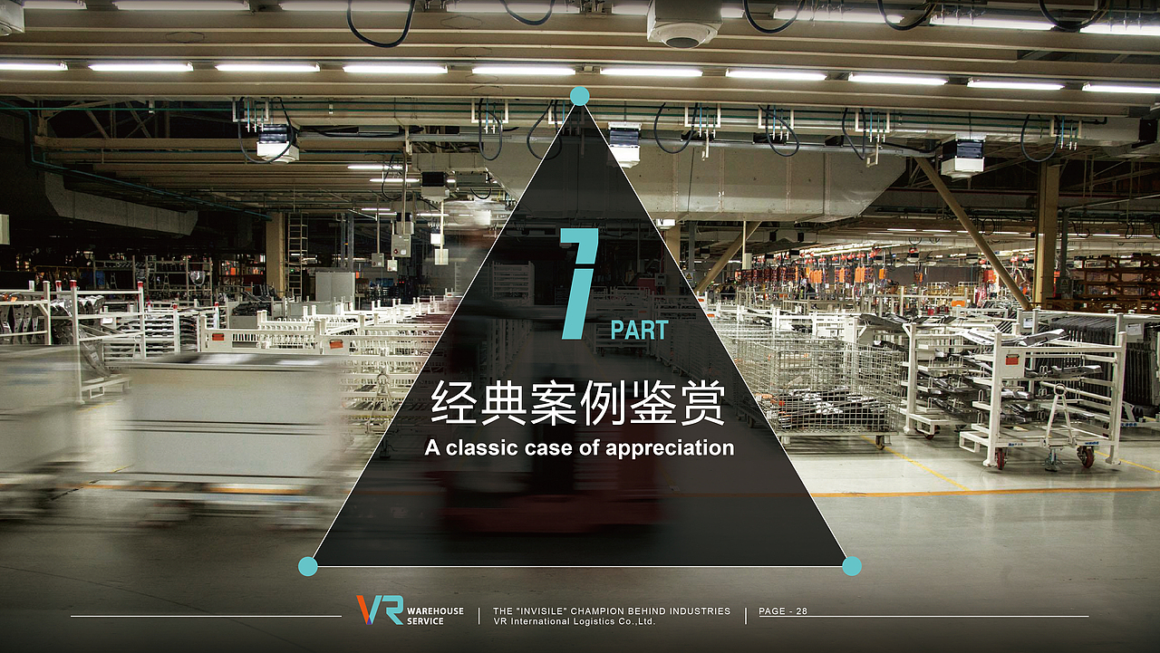 VR仓储物流ppt（图ZMzgyNjI5OTI=） - PPT/Keynote - 站酷设计师liang_k原创素材 - 站酷ZCOOL