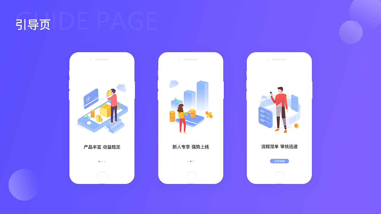 2018-4-16班0基础UI设计班毕业作品——APP
