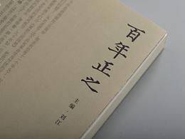 画册