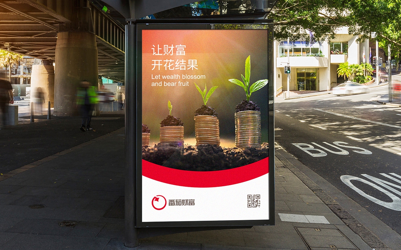 理财公司 l 番茄财富