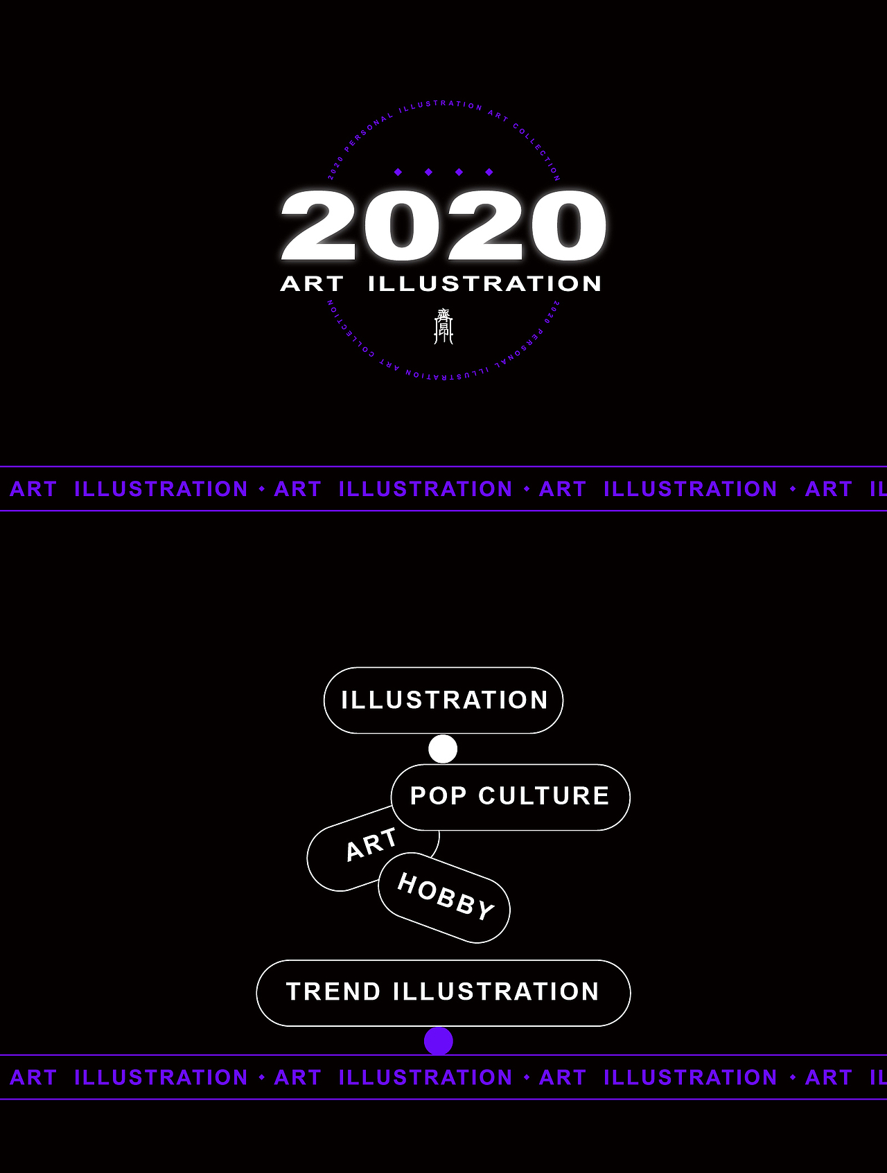 2020年部分插画作品集（图ZMjM3OTE0MjUy） - 新锐潮流插画 - 站酷设计师齐齐昂原创素材 - 站酷ZCOOL