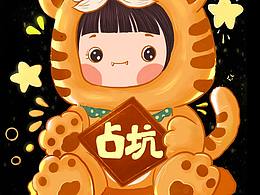 瘋狂趕稿中，先占個坑