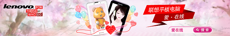 联想活动banner（图ZOTQyNzAxNg==） - 图标 - 站酷设计师tony_C原创素材 - 站酷ZCOOL