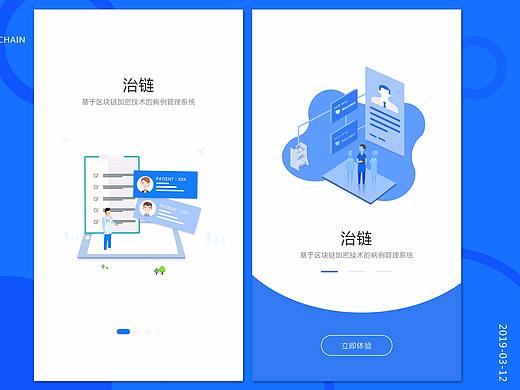 启动页(个人主页-ZMzQxODQ3NTY=) - APP界面 - 站酷设计师二十二夏原创素材 - 站酷ZCOOL