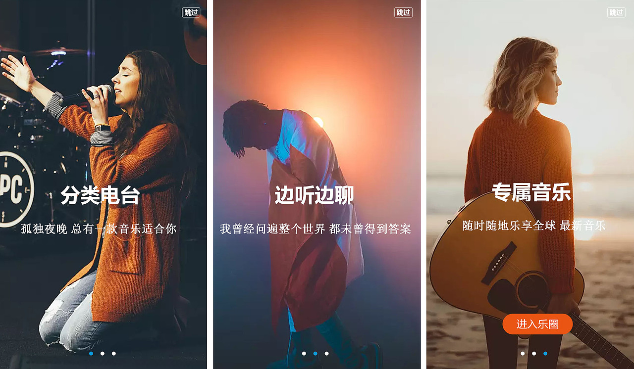 引导页（图ZMTU3ODA5MjMy） - 其他网页 - 站酷设计师我想听风原创素材 - 站酷ZCOOL