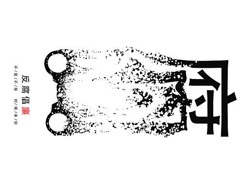 尚廉