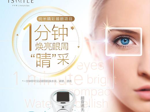 这些年做的海报设计-护肤品 化妆品海报设计