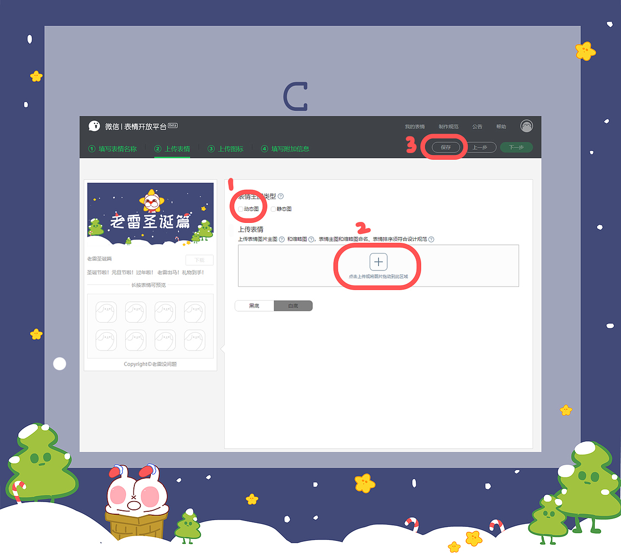 主图和缩略图上传界面 br>1gif就选择动态图.
