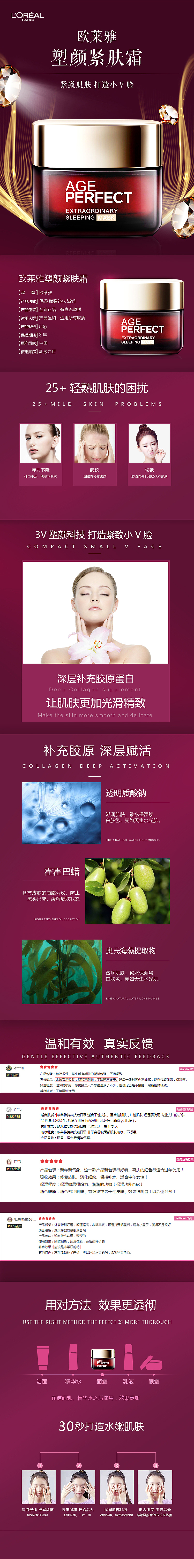 化妆品详情页（图ZMjIxMzU5MDEy） - 电商 - 站酷设计师迩忧原创素材 - 站酷ZCOOL