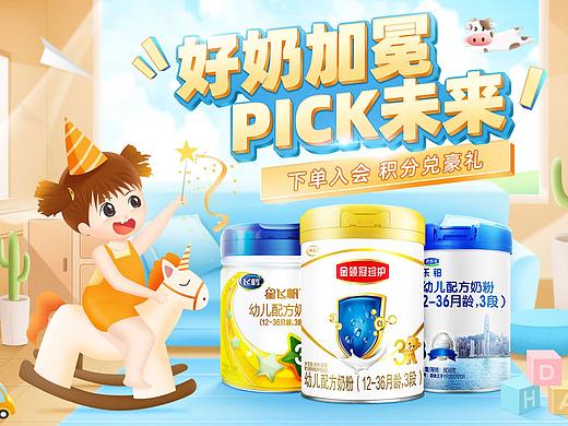 童趣-奶粉-鼠绘首页