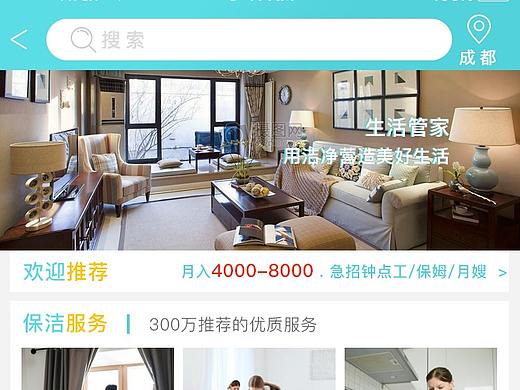 左邻右舍（个人主页-ZMzQwMTE1OTY=） - APP界面 - 站酷设计师惟泱原创素材 - 站酷ZCOOL