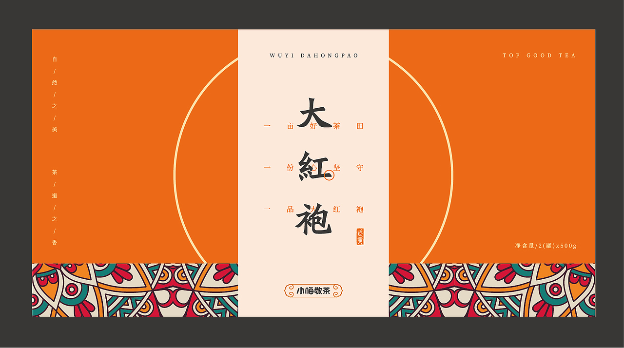 大红袍茶叶包装（图ZMTg2ODE5OTY0） - 包装 - 站酷设计师子夜寒原创素材 - 站酷ZCOOL