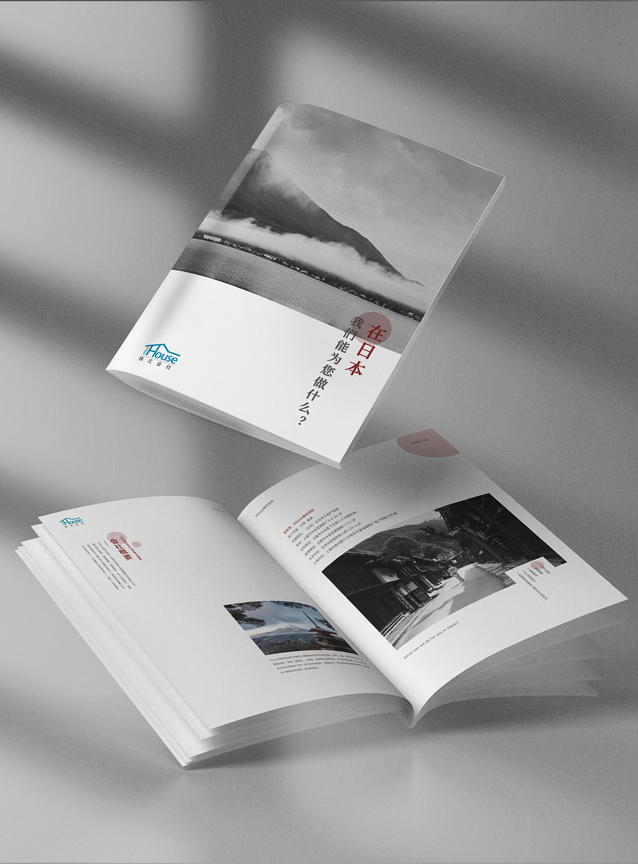 偏日式画册（图ZMjQzMTQ2Mjg0） - 书籍/画册 - 站酷设计师二哈不是狼原创素材 - 站酷ZCOOL