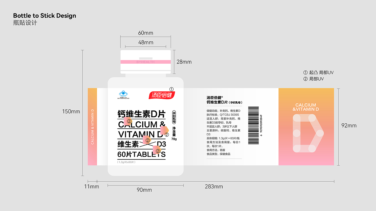 {营养新未来，年轻我定义} 汤臣倍健包装设计（图ZMjgyNzA4MDA4） - 生活用品 - 站酷设计师HEYSTORE原创素材 - 站酷ZCOOL