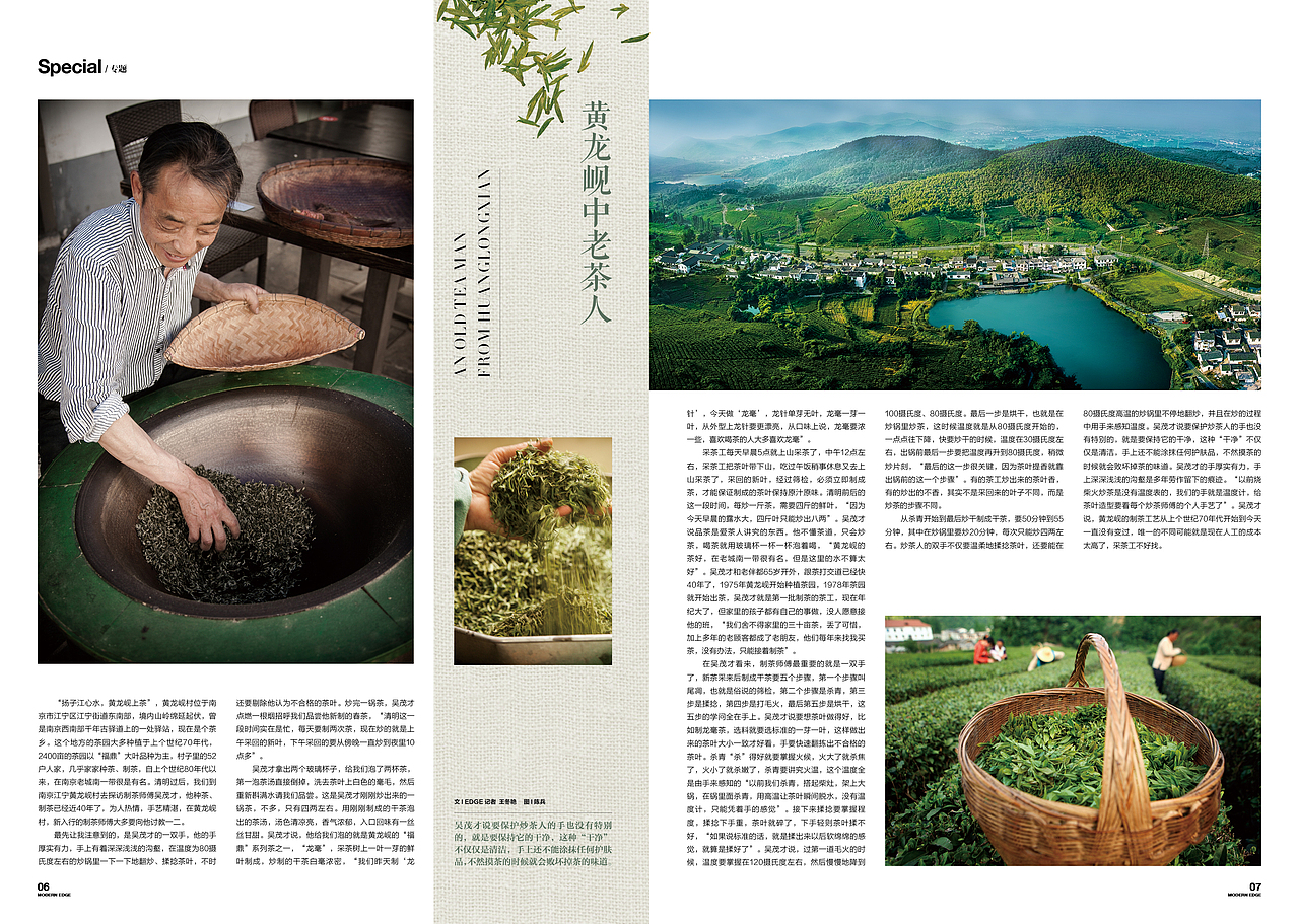 《EDGE 现代画报》2016.4.15（图ZNDcxODY4OTY=） - 书籍/画册 - 站酷设计师顾小白原创素材 - 站酷ZCOOL