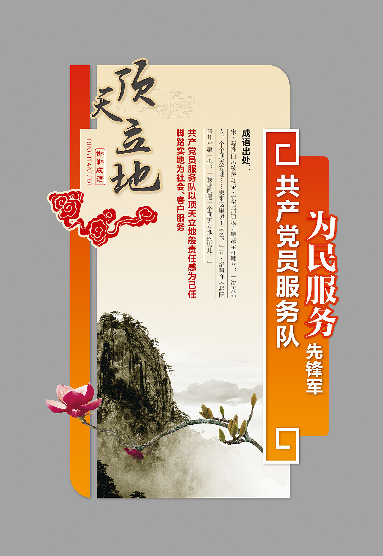 为本地电力局设计的文化展板（图ZNTA1NzM4MjQ=） - 海报 - 站酷设计师铂诚纪_魏司计原创素材 - 站酷ZCOOL