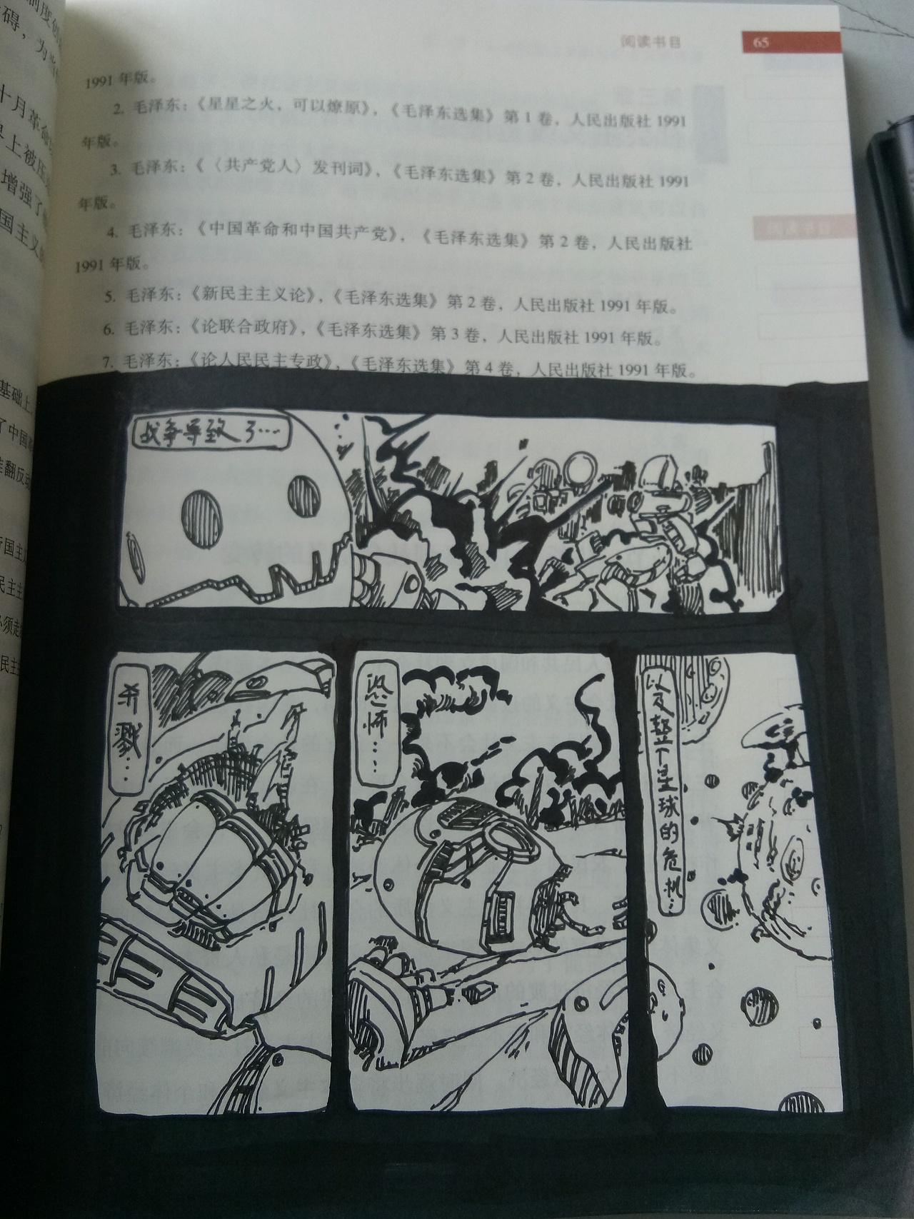 还你一个不一样的课本（图ZNzU0MzkyMDg=） - 创作习作 - 站酷设计师And决定用爱发电原创素材 - 站酷ZCOOL