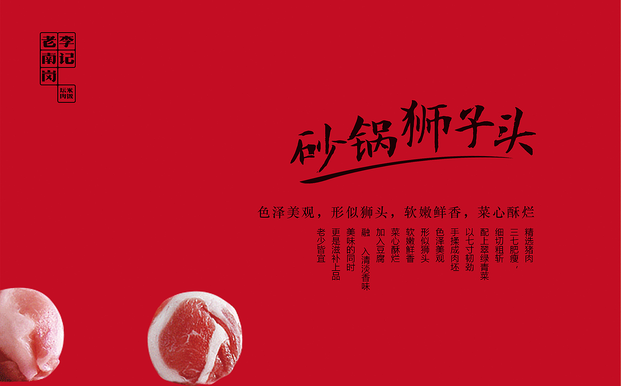 呲吧【李记老南岗坛肉米饭】