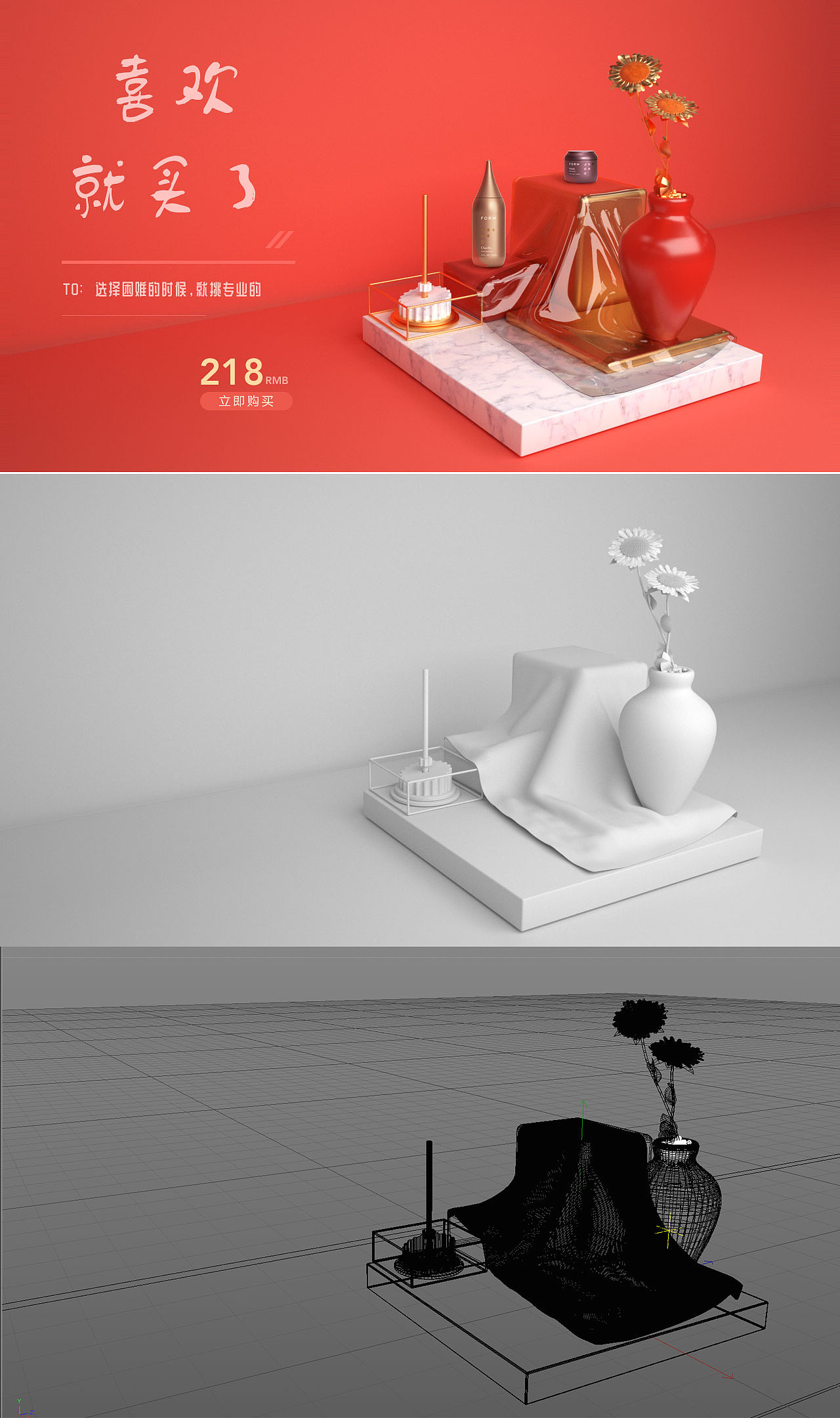 "美丽生活狂欢节" FORM 品牌活动页面设计