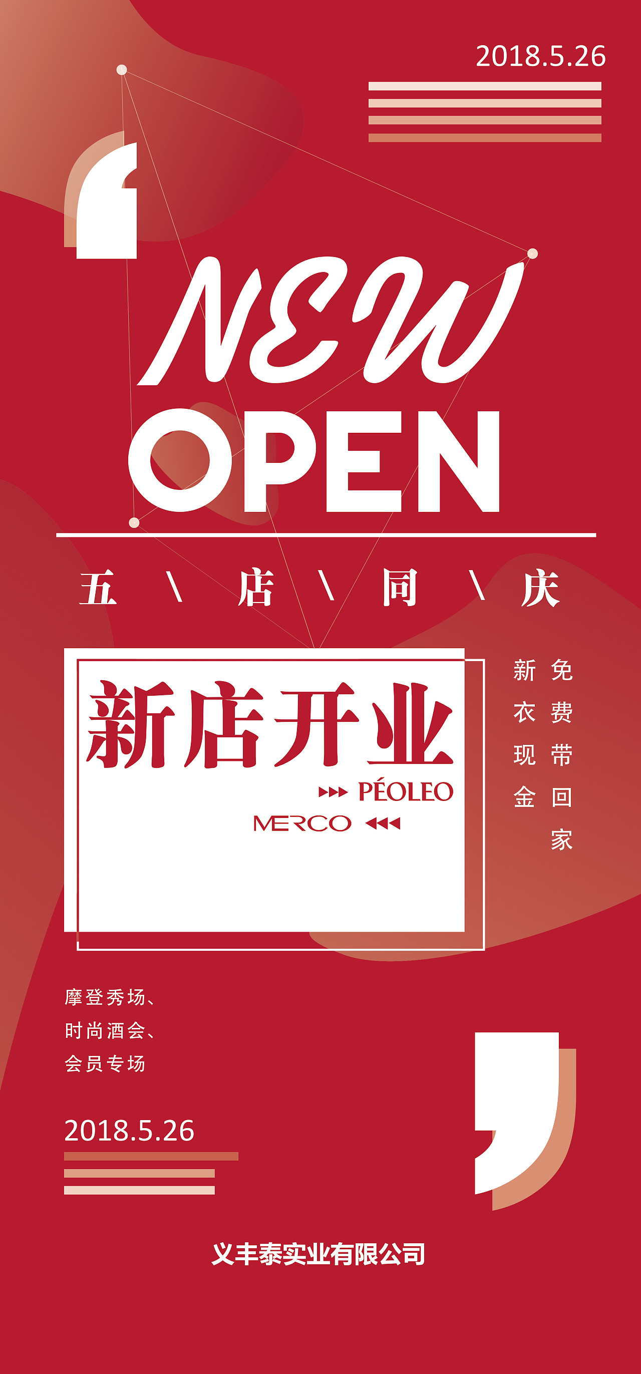 一些海报单页（图ZMTk5MzA3MTcy） - 宣传物料 - 站酷设计师嵬君原创素材 - 站酷ZCOOL