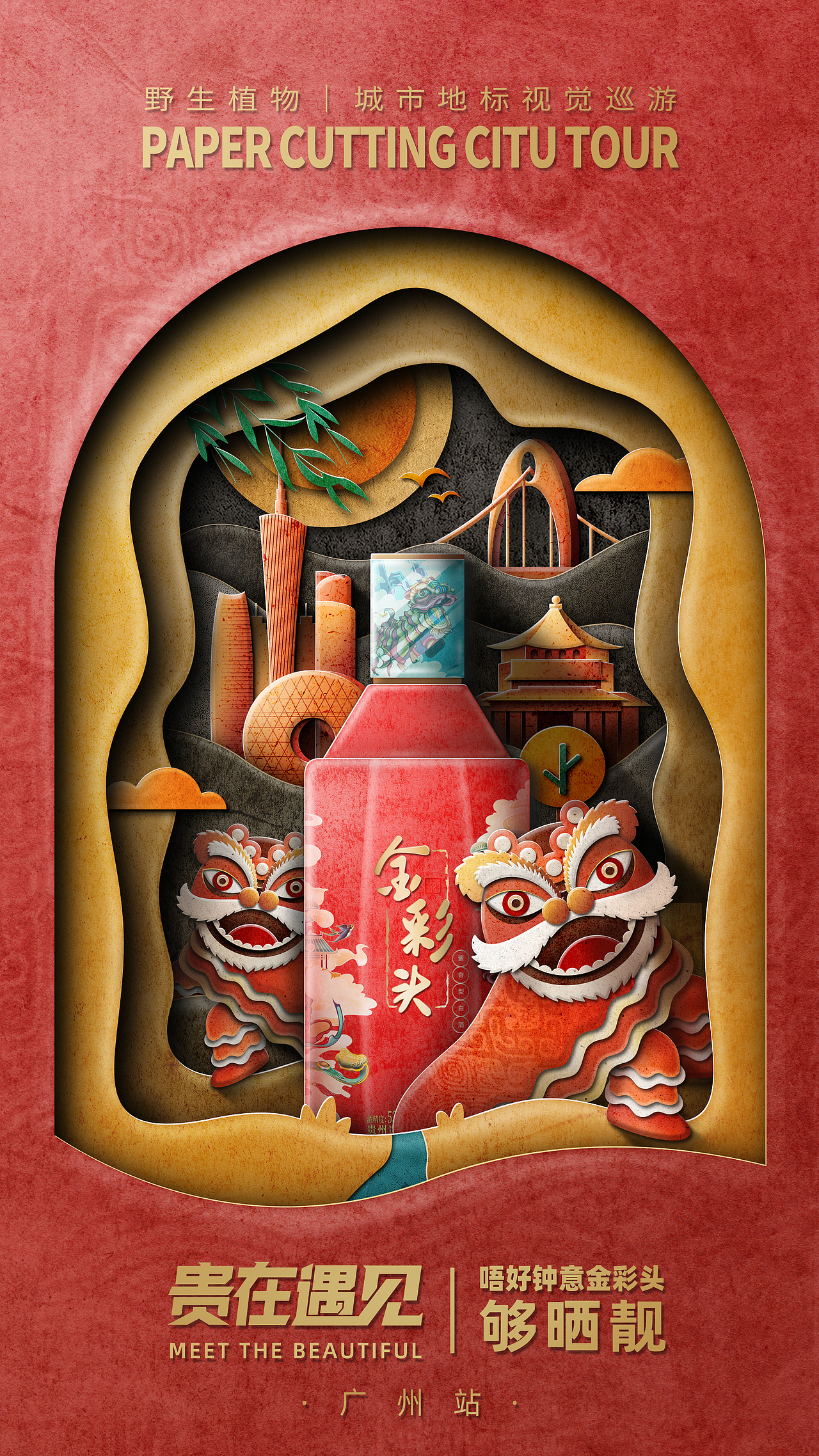 野生植物-剪纸插画视觉巡游系列（图ZMjQ1NTI3NDg0） - 商业插画 - 站酷设计师野生植物Y原创素材 - 站酷ZCOOL