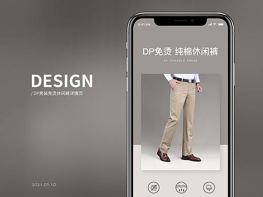 男装休闲裤详情页设计