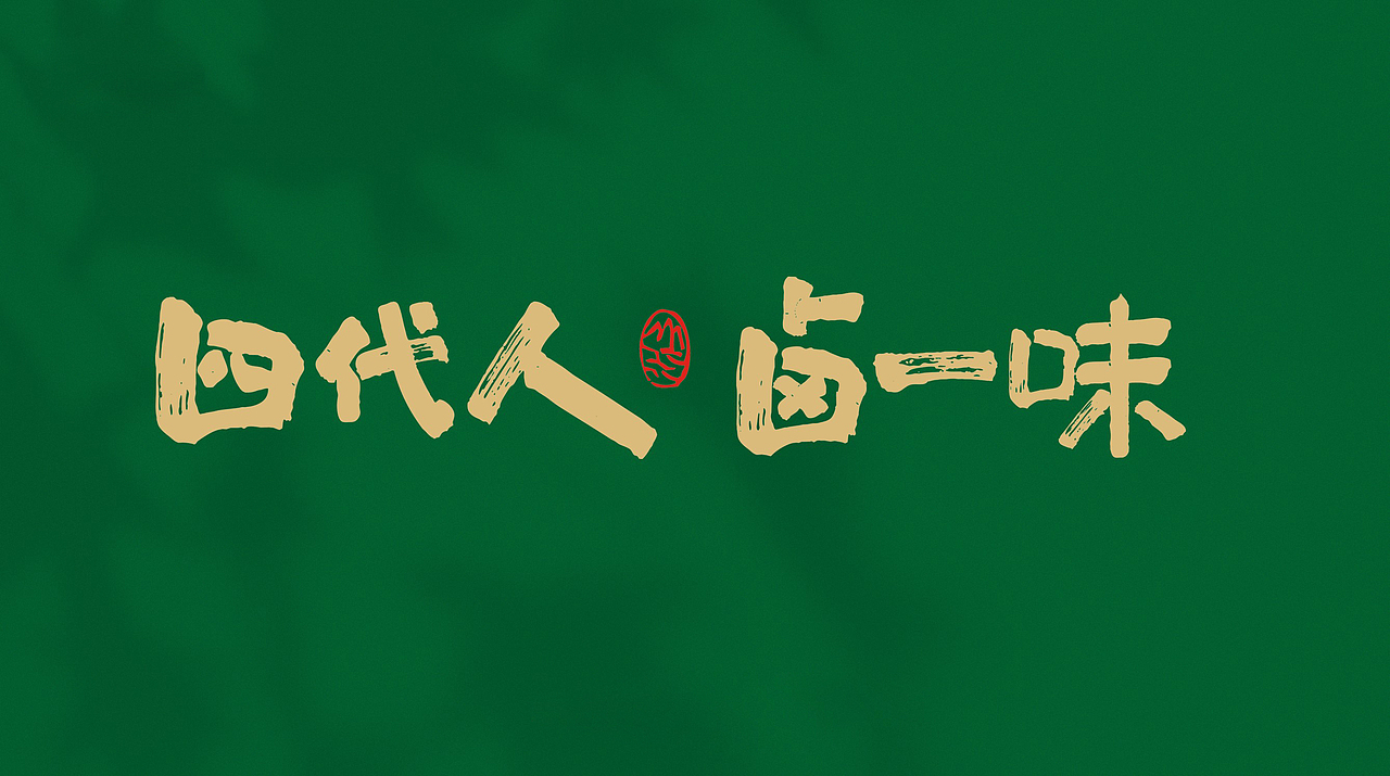牛肉logo设计/肉制品logo设计/牛肉包装品牌形象设计