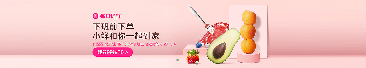 运营类banner