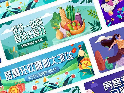 2019-7月运营banner作品集