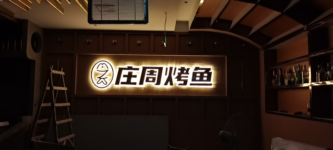 烤鱼特色店（图ZMjIzNzcwODg0） - 家装设计 - 站酷设计师Z64309726原创素材 - 站酷ZCOOL