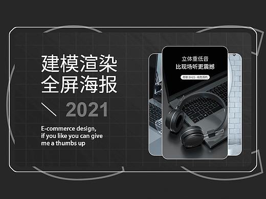 C4D建模渲染练习（个人主页-ZNTc2MTgyNjQ=） - 产品 - 站酷设计师忽忽学设计原创素材 - 站酷ZCOOL