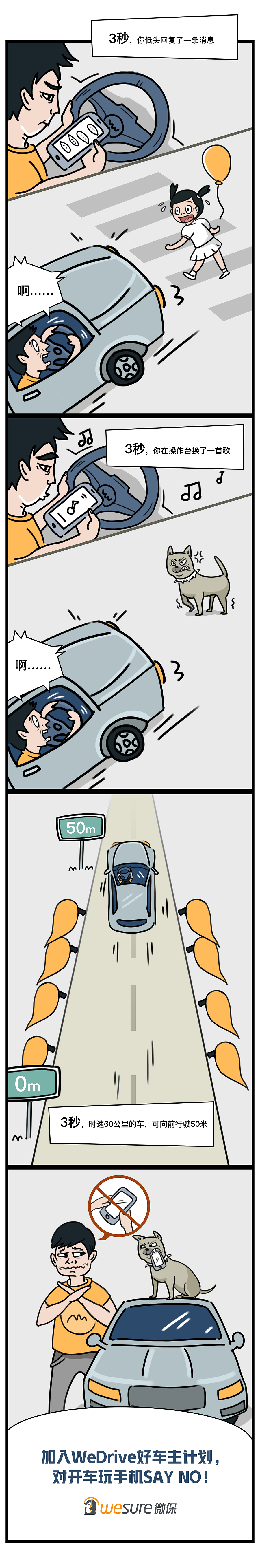 漫画i 微保三秒广告|动漫|短篇/格漫|rainyup - 原创作品 - 站酷