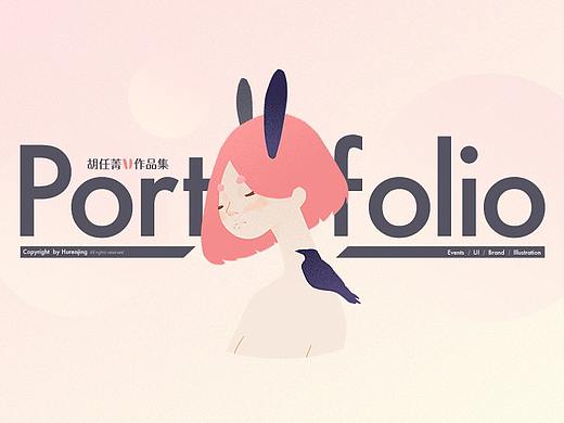 PORTFOLIO | 个人作品集