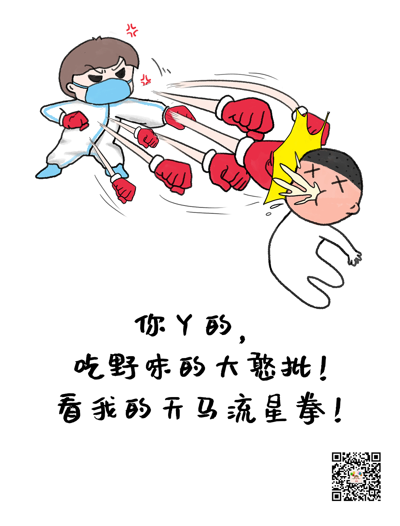 疫情小幅画（图ZMjQ0MjY0MTMy） - 创作习作 - 站酷设计师南瓜菲原创素材 - 站酷ZCOOL