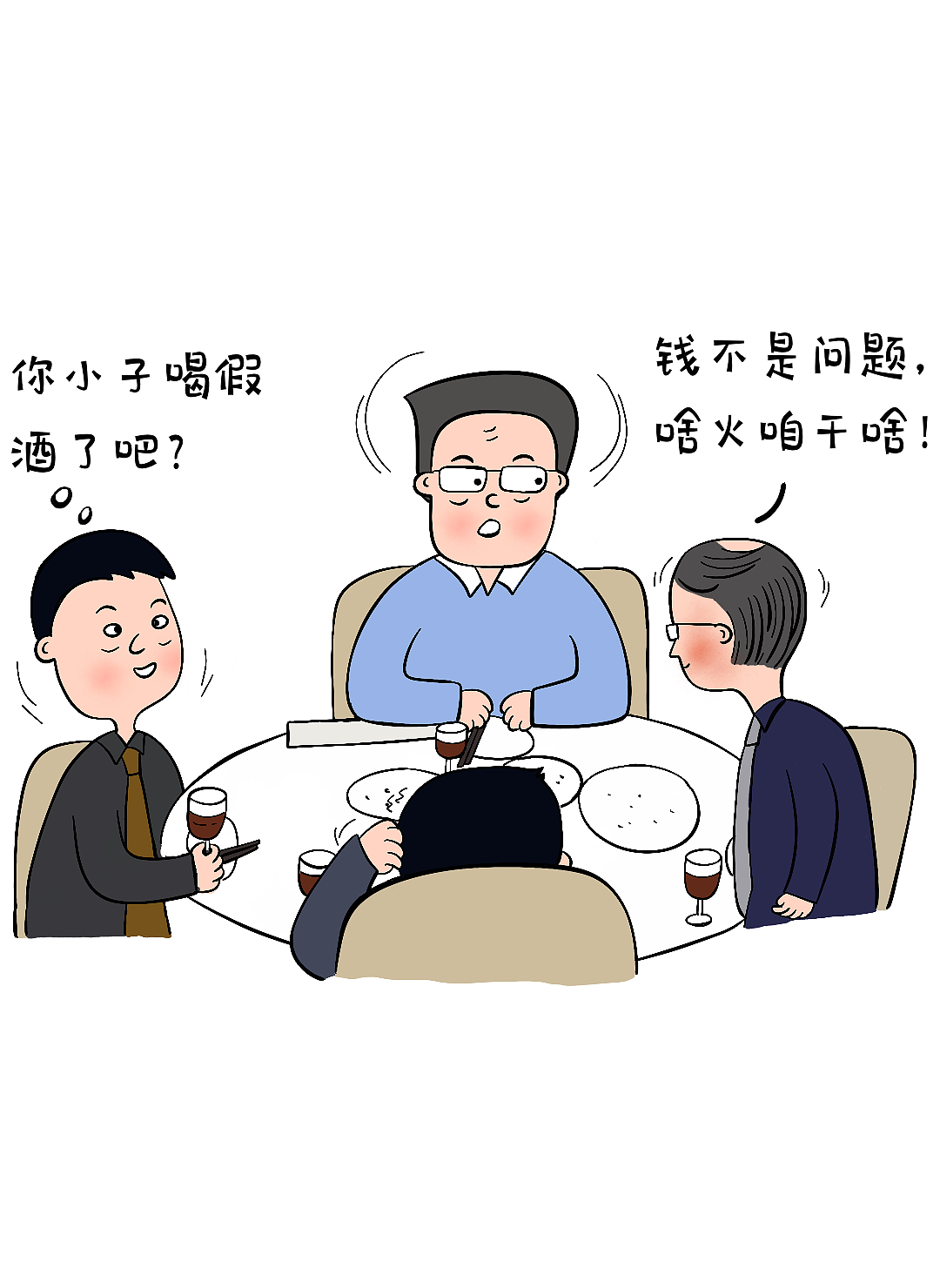 职场漫画连载42 |我能撒豆成兵,无奈兜里没有豆