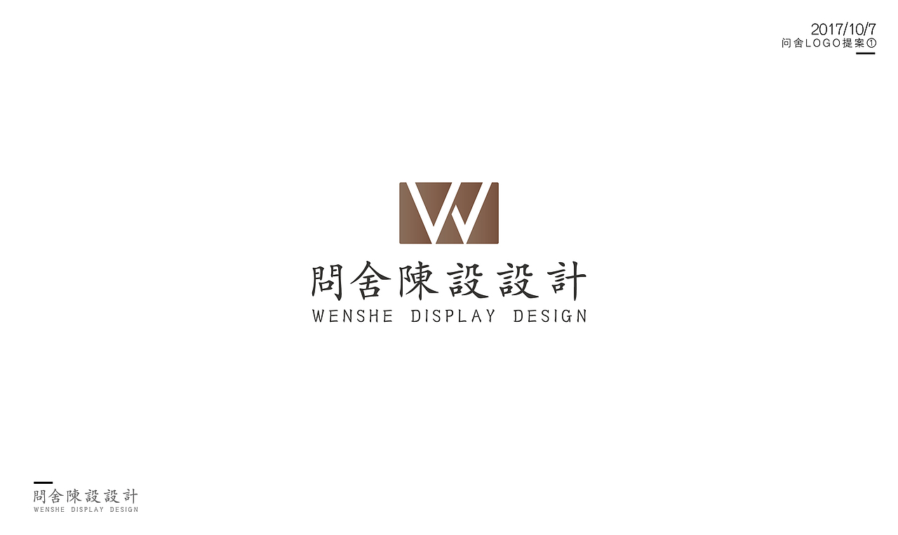 logo设计—问舍陈设设计_软装公司