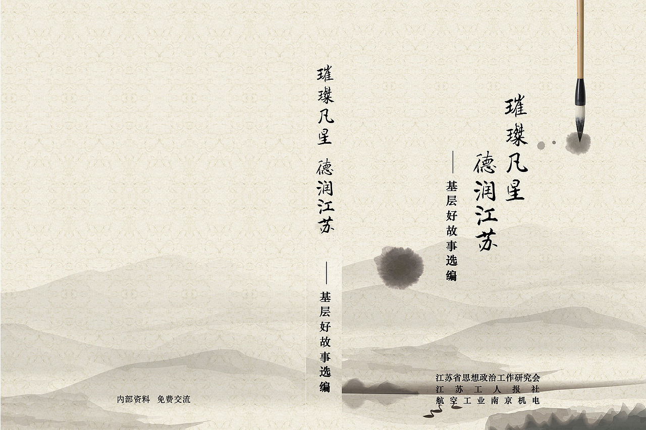 封面设计（图ZMTI4MDIyMzIw） - 书籍/画册 - 站酷设计师mamamiyazzz原创素材 - 站酷ZCOOL